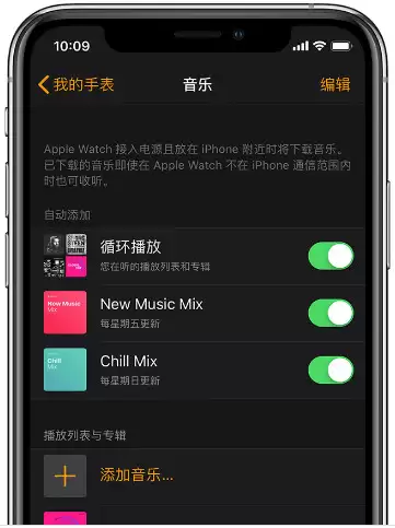 如何通过 Apple Watch 收听音乐? 如何通过 Apple Watch 收听音乐?