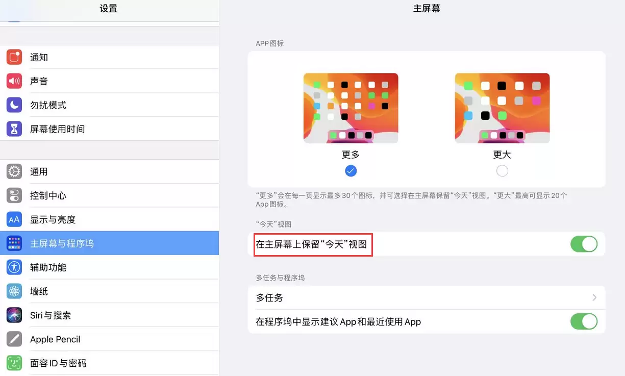 如何让 iPad 小组件始终显示在主屏幕上?两个小技巧 如何让 iPad 小组件始终显示在主屏幕上?两个小技巧