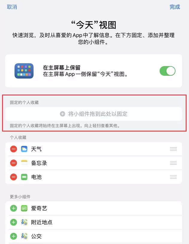 如何让 iPad 小组件始终显示在主屏幕上?两个小技巧 如何让 iPad 小组件始终显示在主屏幕上?两个小技巧