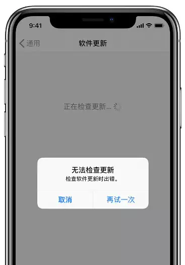 iPhone 升级系统提示无法检查更新如何解决? iPhone 升级系统提示无法检查更新如何解决?