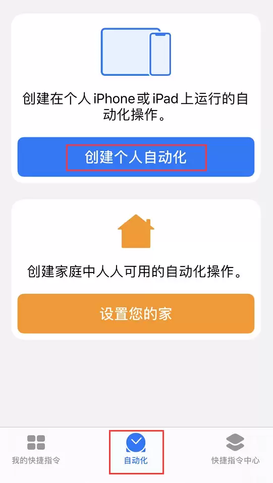iPhone 小技巧:在闹钟停止后自动播放喜欢的音乐 iPhone 小技巧:在闹钟停止后自动播放喜欢的音乐