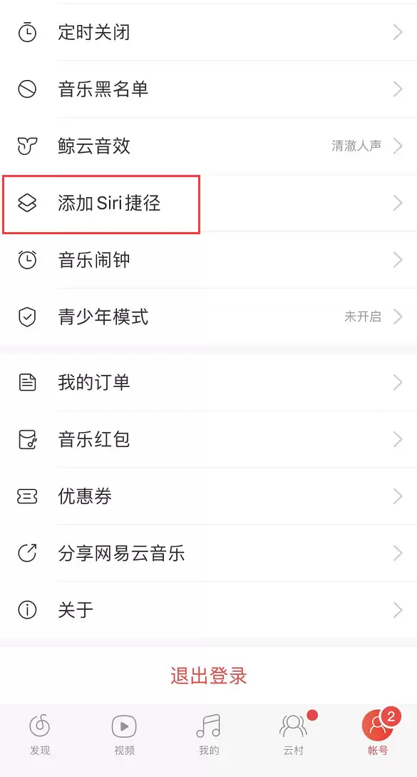 iPhone 小技巧:在闹钟停止后自动播放喜欢的音乐 iPhone 小技巧:在闹钟停止后自动播放喜欢的音乐