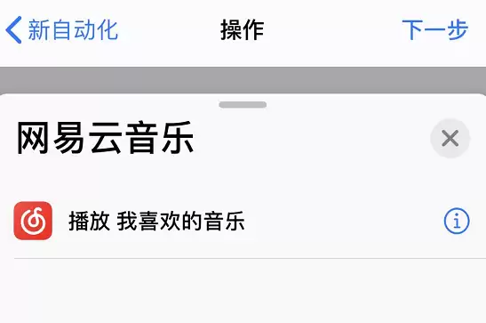 iPhone 小技巧:在闹钟停止后自动播放喜欢的音乐 iPhone 小技巧:在闹钟停止后自动播放喜欢的音乐