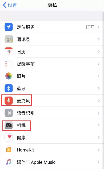 iPhone 如何批量管理应用使用麦克风或摄像头的权限? iPhone 如何批量管理应用使用麦克风或摄像头的权限?