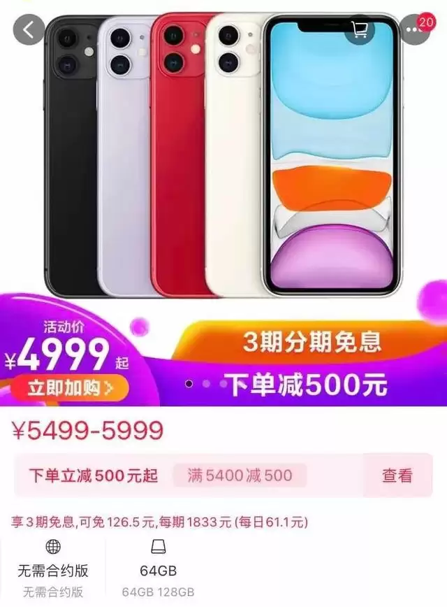 iPhone 11 第三方平台持续降价,和官网购机有什么区别? iPhone 11 第三方平台持续降价,和官网购机有什么区别?