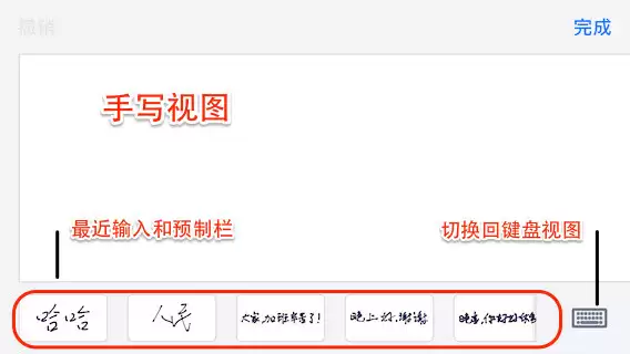 iPhone 如何以手写体文字发送信息? iPhone 如何以手写体文字发送信息?