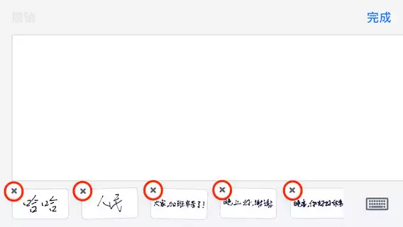 iPhone 如何以手写体文字发送信息? iPhone 如何以手写体文字发送信息?