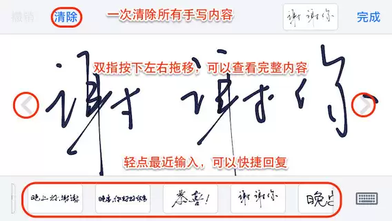 iPhone 如何以手写体文字发送信息? iPhone 如何以手写体文字发送信息?