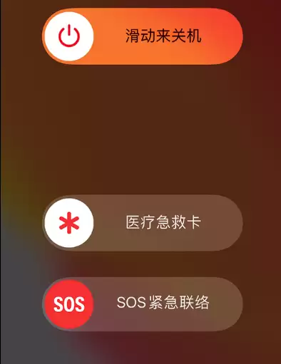 如何从锁定的 iPhone 拨打紧急电话及查看医疗急救卡? 如何从锁定的 iPhone 拨打紧急电话及查看医疗急救卡?