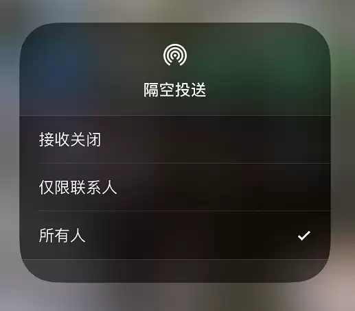 iPhone 无法通过隔空投送接收文件怎么办? iPhone 无法通过隔空投送接收文件怎么办?