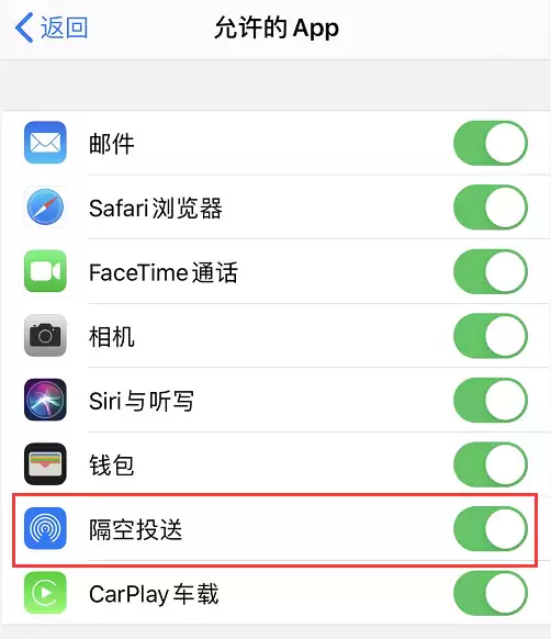 iPhone 无法通过隔空投送接收文件怎么办? iPhone 无法通过隔空投送接收文件怎么办?