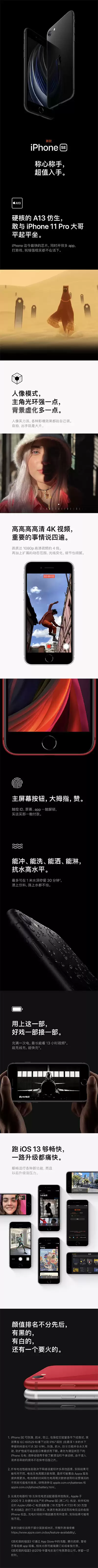 iPhone SE 2020来了,你想知道的都在这! iPhone SE 2020来了,你想知道的都在这!