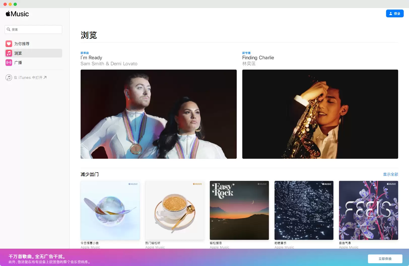 Apple Music 网页版正式上线！全平台适用