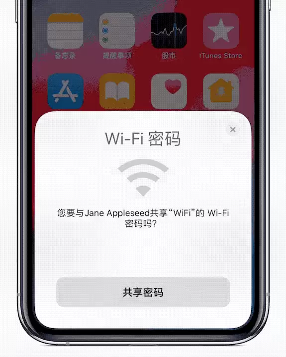 如何在苹果设备之间快速安全地分享密码? 如何在苹果设备之间快速安全地分享密码?