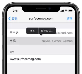如何在苹果设备之间快速安全地分享密码? 如何在苹果设备之间快速安全地分享密码?