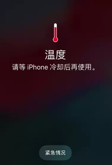 iPhone 11 玩游戏时会自动降低亮度是什么原因？
