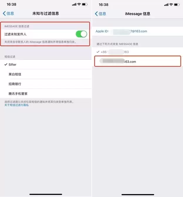 iPhone11手机如何拦截陌生信息? iPhone11手机如何拦截陌生信息?