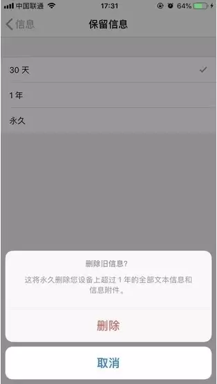 iPhone11手机如何拦截陌生信息? iPhone11手机如何拦截陌生信息?