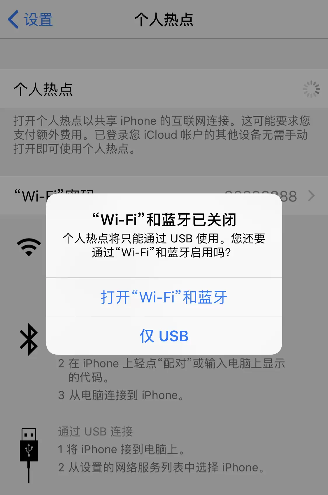 iPhone 如何通过 USB 共享网络给台式电脑? iPhone 如何通过 USB 共享网络给台式电脑?