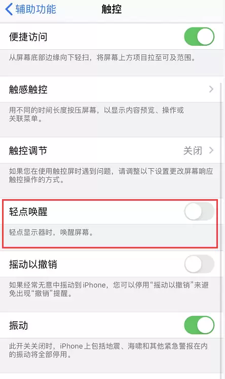 iPhone 锁屏后会自动亮起是什么原因? iPhone 锁屏后会自动亮起是什么原因?