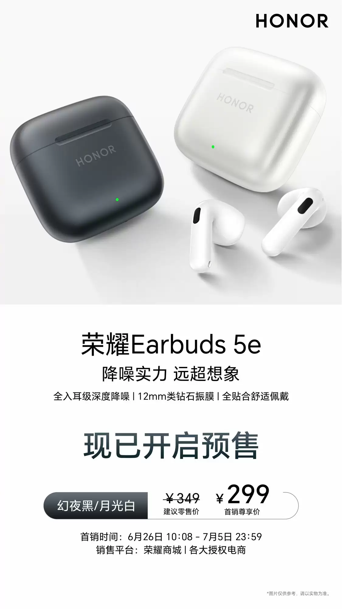 荣耀X80 Pro Max正式发布:11000mAh电池+IP69K防水,国补后1699元起