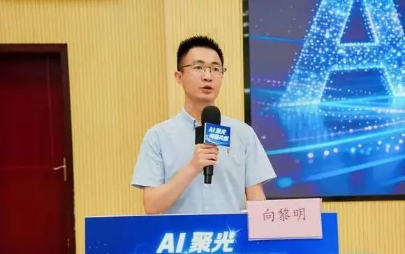 AI聚光・同窗共创 第一届乡村教师人工智能教学应用研讨会在蒲江举行