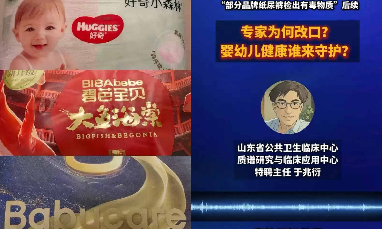 毒纸尿裤事件反转再反转！当事记者反锤医院，真相越扒越乱