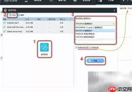 音乐导入iPod Touch教程