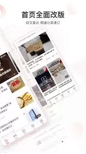 界面新闻如何开启新闻内容推送