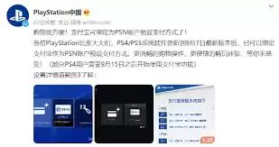 PSN怎么用支付宝付款