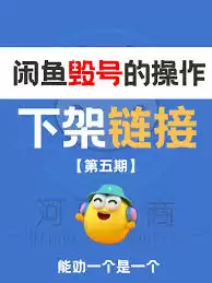闲鱼如何批量上架与下架商品
