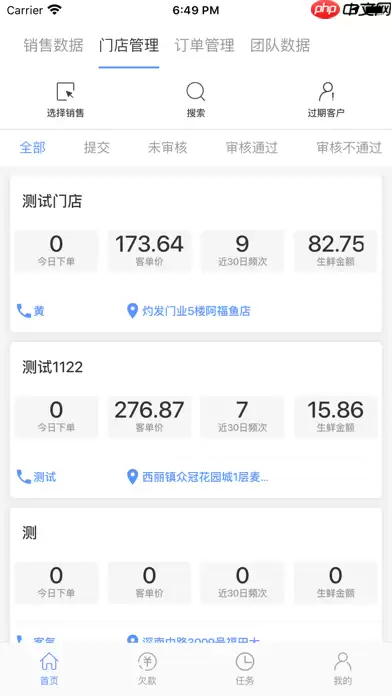 快马销售app-快马销售app安卓版2.5.2