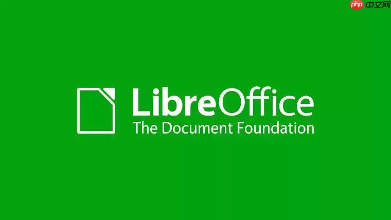 LibreOffice文档怎么加密_LibreOffice隐私保护设置