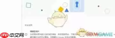 如何增强谷歌浏览器安全保护