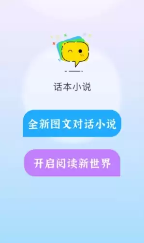 话本小说极速版手机版如何设置收藏书籍到书架