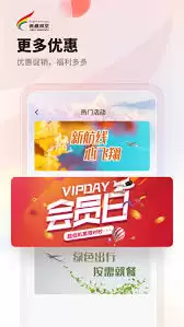 西藏航空app行李超重如何收费
