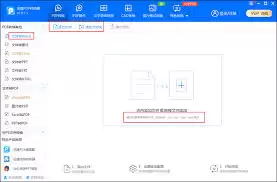 PPT如何转换成Word文档-怎样将PPT大纲模式转为文字