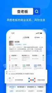 天眼查app怎么查看企业年报信息