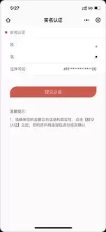 海南航空app如何进行实名认证