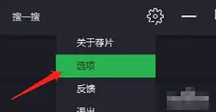 荐片如何关闭开机自启动