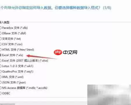 MySQL数据导入方法指南