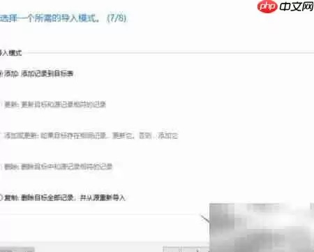 MySQL数据导入方法指南