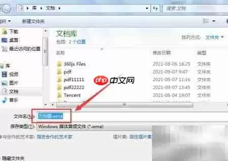 联想笔记本录音默认文件名查看方法