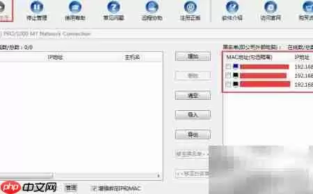 解决与预防广播风暴
