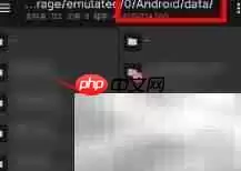 解除data访问限制方法