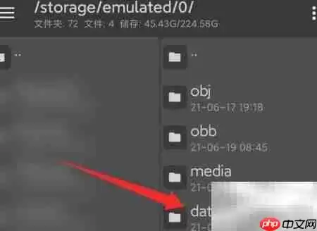解除data访问限制方法