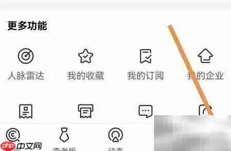 企查查隐私管理查看指南