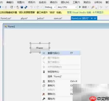 C窗体添加按钮标签对话框