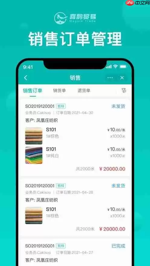 喜鹊贸易app最新版-喜鹊贸易app1.4