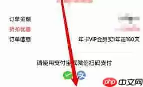 数感星球app如何开通会员